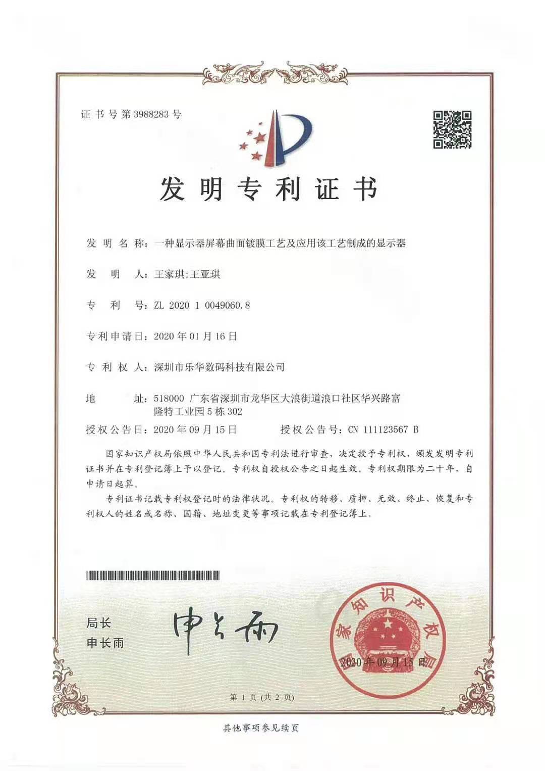 又一項(xiàng)新發(fā)明專(zhuān)利問(wèn)世！